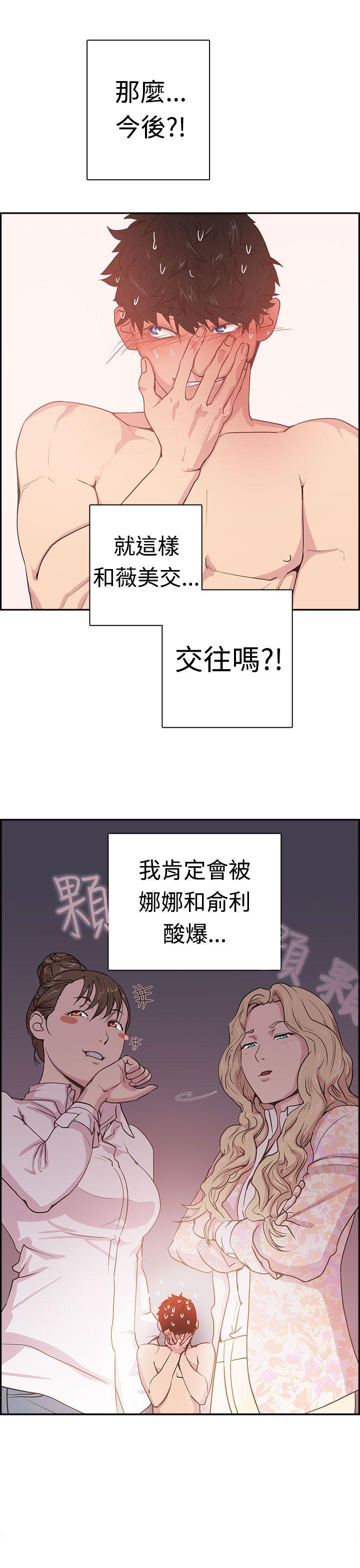 《谁把他给吃了》漫画最新章节第2话 嫌疑人1号免费下拉式在线观看章节第【1】张图片