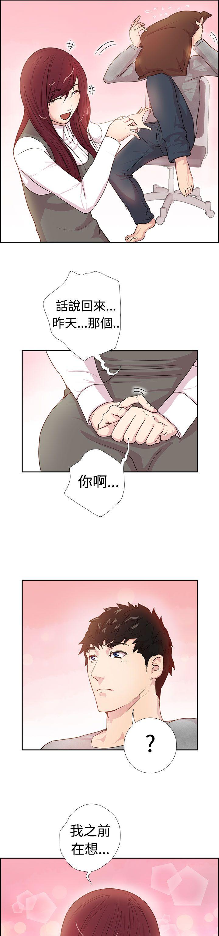 《谁把他给吃了》漫画最新章节第3话 繁荣回到现场免费下拉式在线观看章节第【18】张图片