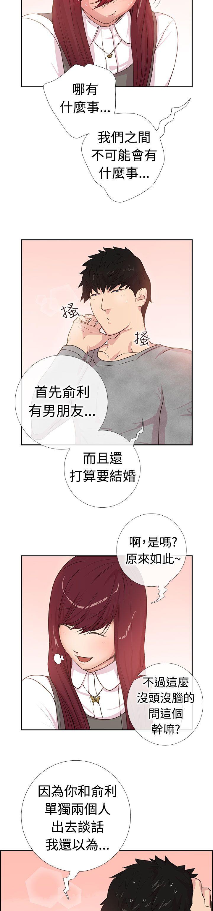 《谁把他给吃了》漫画最新章节第3话 繁荣回到现场免费下拉式在线观看章节第【15】张图片