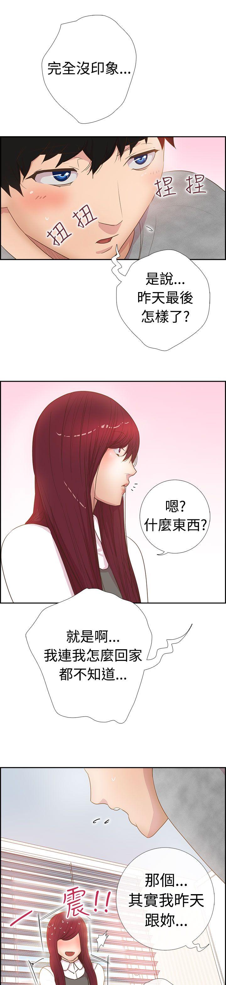 《谁把他给吃了》漫画最新章节第3话 繁荣回到现场免费下拉式在线观看章节第【13】张图片