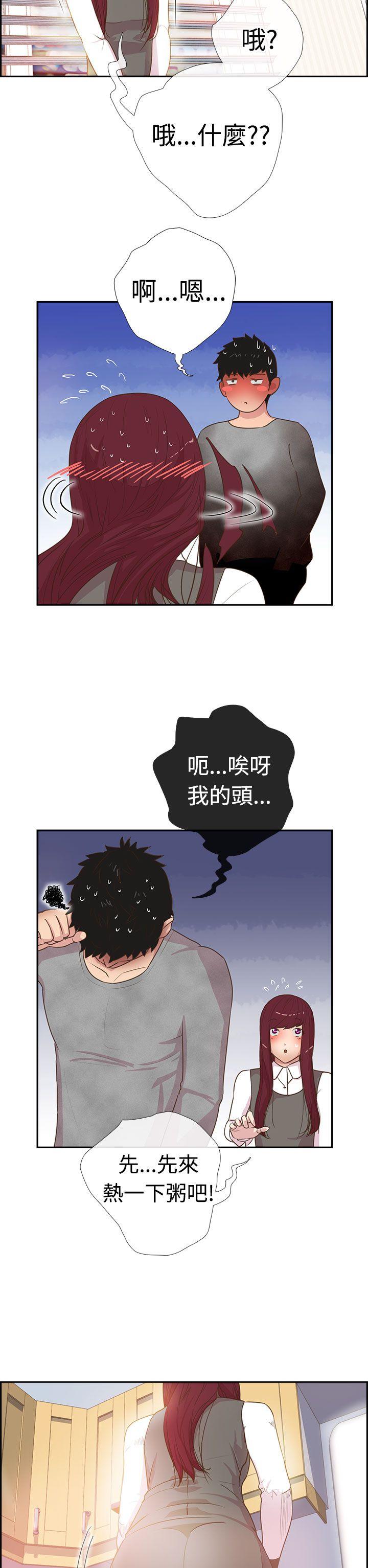 《谁把他给吃了》漫画最新章节第3话 繁荣回到现场免费下拉式在线观看章节第【12】张图片