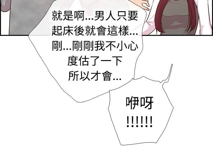 《谁把他给吃了》漫画最新章节第3话 繁荣回到现场免费下拉式在线观看章节第【6】张图片