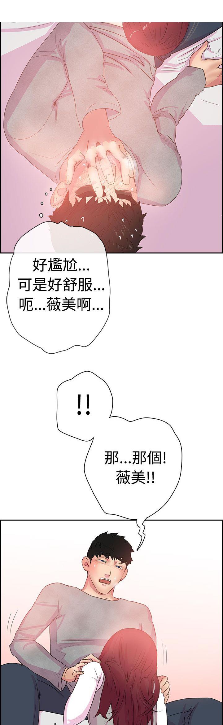 《谁把他给吃了》漫画最新章节第4话 浮现嫌疑人2号的脸庞免费下拉式在线观看章节第【16】张图片