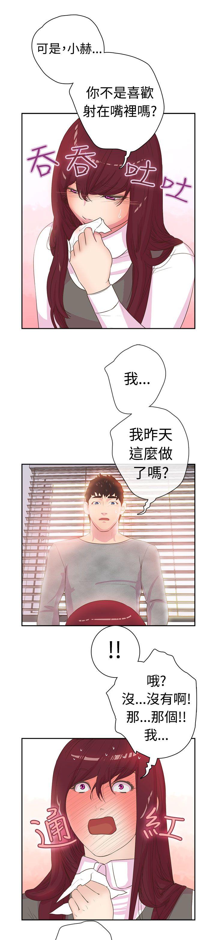 《谁把他给吃了》漫画最新章节第4话 浮现嫌疑人2号的脸庞免费下拉式在线观看章节第【9】张图片