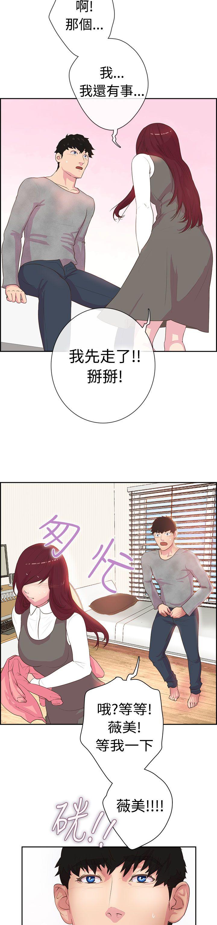 《谁把他给吃了》漫画最新章节第4话 浮现嫌疑人2号的脸庞免费下拉式在线观看章节第【8】张图片