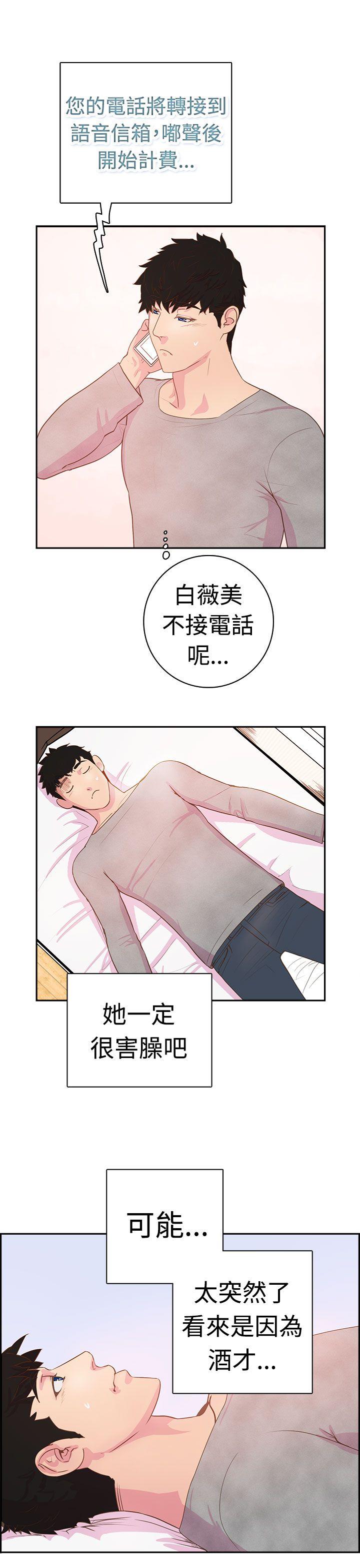 《谁把他给吃了》漫画最新章节第4话 浮现嫌疑人2号的脸庞免费下拉式在线观看章节第【6】张图片