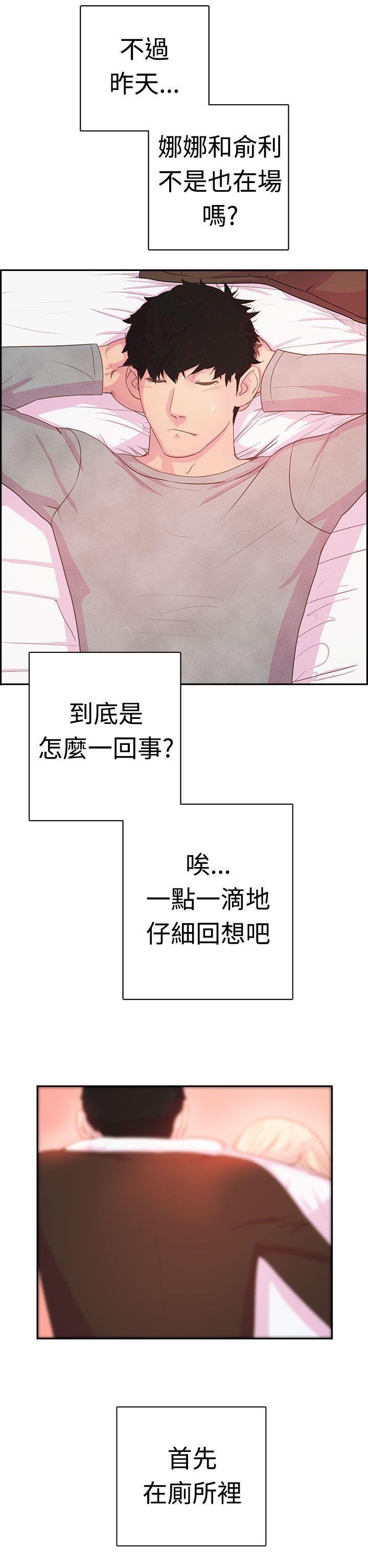 《谁把他给吃了》漫画最新章节第4话 浮现嫌疑人2号的脸庞免费下拉式在线观看章节第【5】张图片