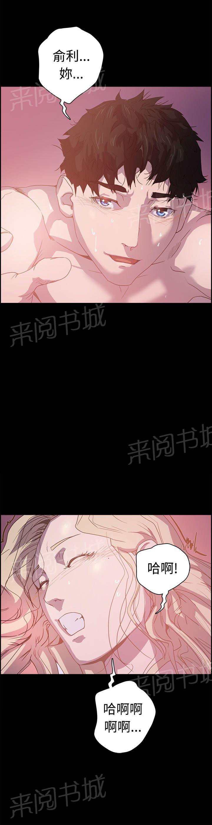 《谁把他给吃了》漫画最新章节第6话 我们之间结束了免费下拉式在线观看章节第【14】张图片