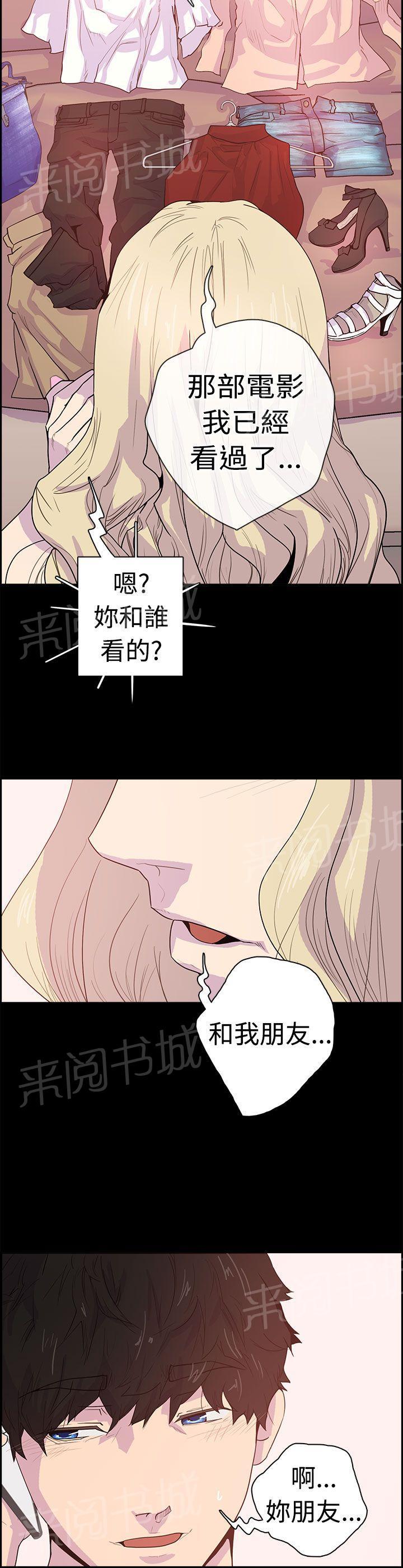 《谁把他给吃了》漫画最新章节第6话 我们之间结束了免费下拉式在线观看章节第【3】张图片