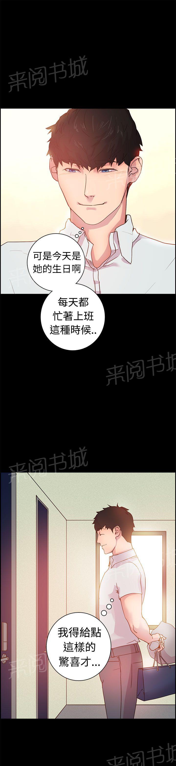 《谁把他给吃了》漫画最新章节第7话 只是跑友而已吗？免费下拉式在线观看章节第【19】张图片