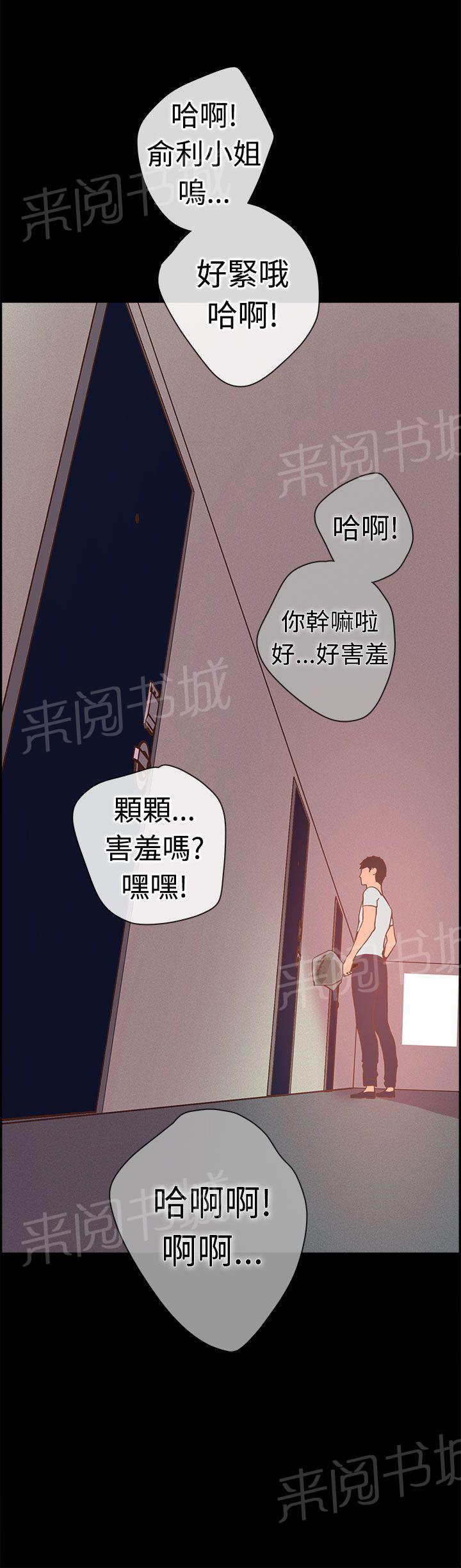 《谁把他给吃了》漫画最新章节第7话 只是跑友而已吗？免费下拉式在线观看章节第【14】张图片