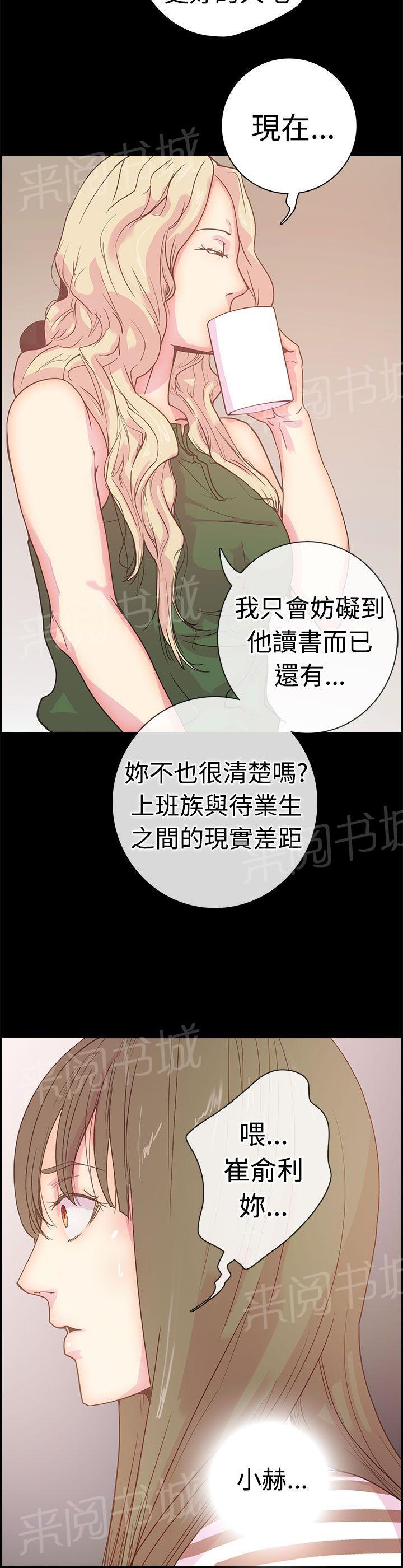 《谁把他给吃了》漫画最新章节第7话 只是跑友而已吗？免费下拉式在线观看章节第【8】张图片