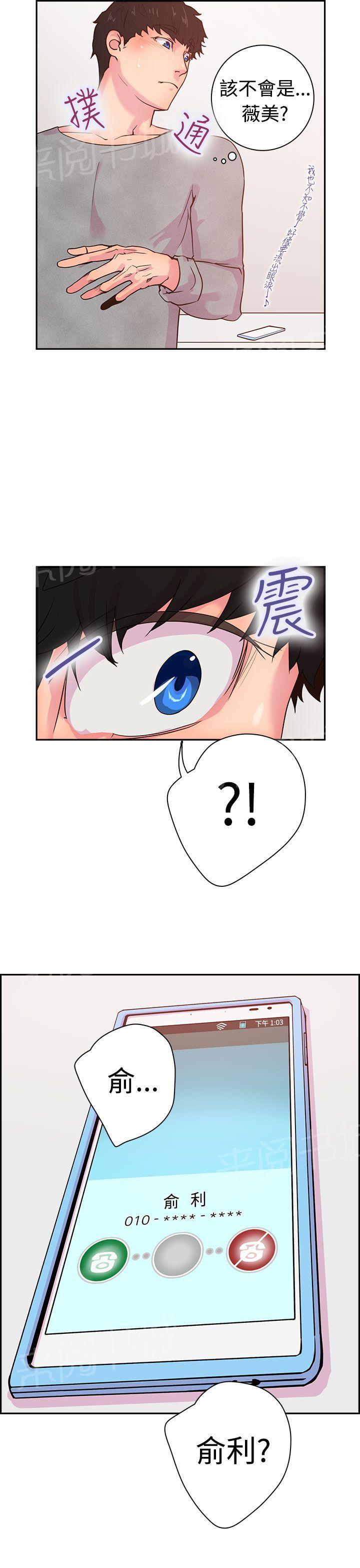 《谁把他给吃了》漫画最新章节第7话 只是跑友而已吗？免费下拉式在线观看章节第【4】张图片