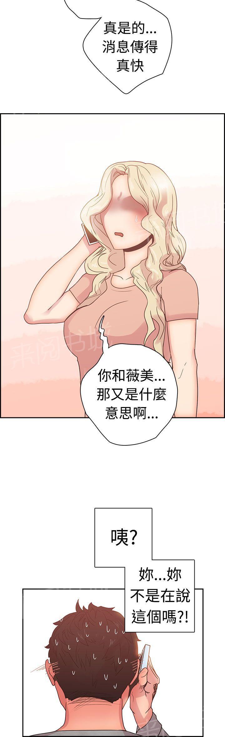 《谁把他给吃了》漫画最新章节第8话 那天的真相免费下拉式在线观看章节第【20】张图片