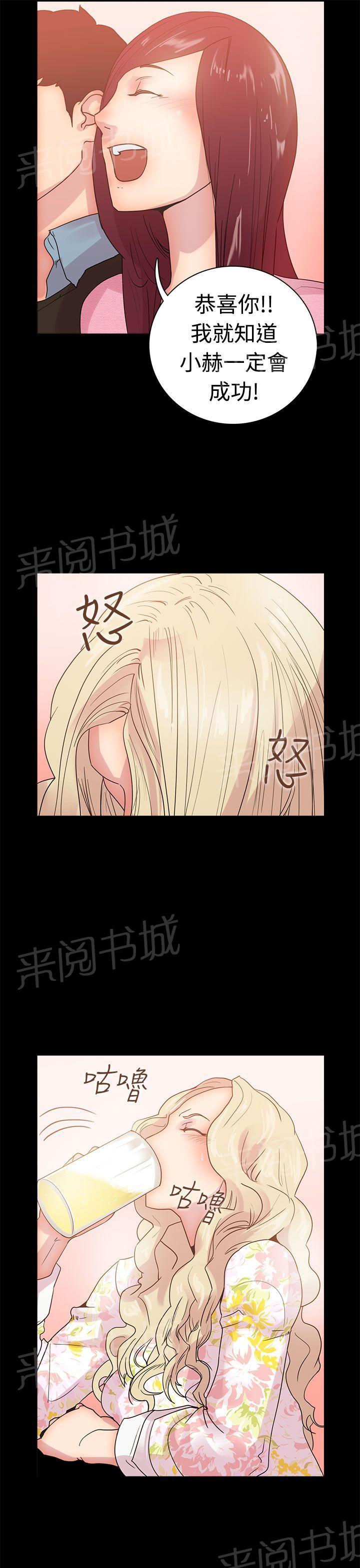 《谁把他给吃了》漫画最新章节第8话 那天的真相免费下拉式在线观看章节第【16】张图片