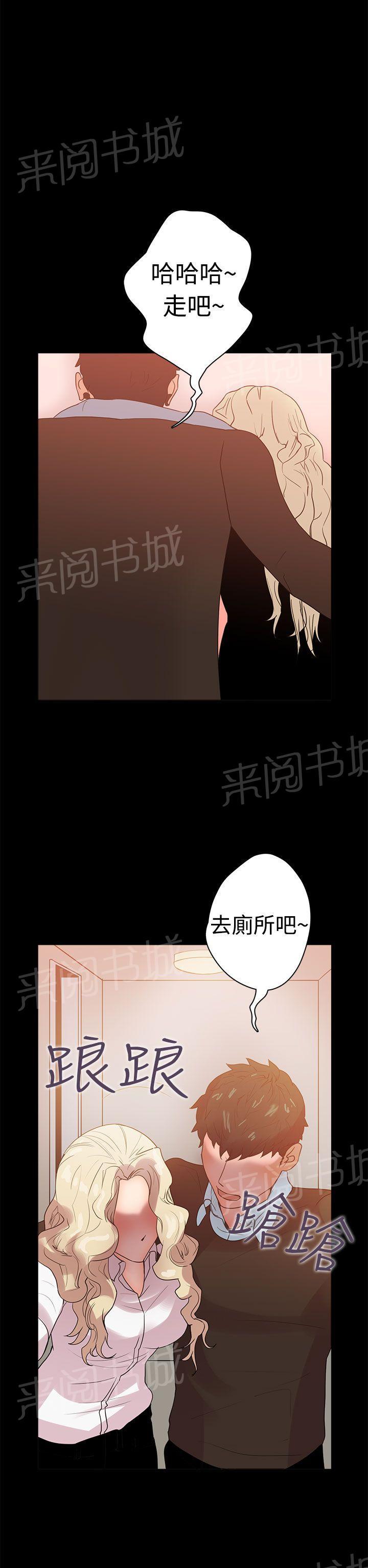 《谁把他给吃了》漫画最新章节第8话 那天的真相免费下拉式在线观看章节第【15】张图片