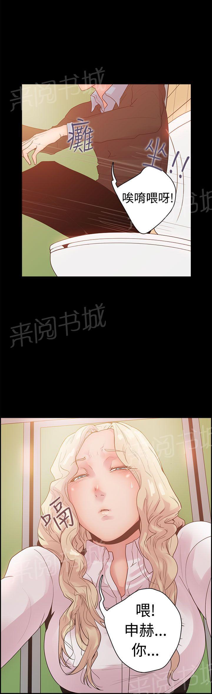 《谁把他给吃了》漫画最新章节第8话 那天的真相免费下拉式在线观看章节第【14】张图片