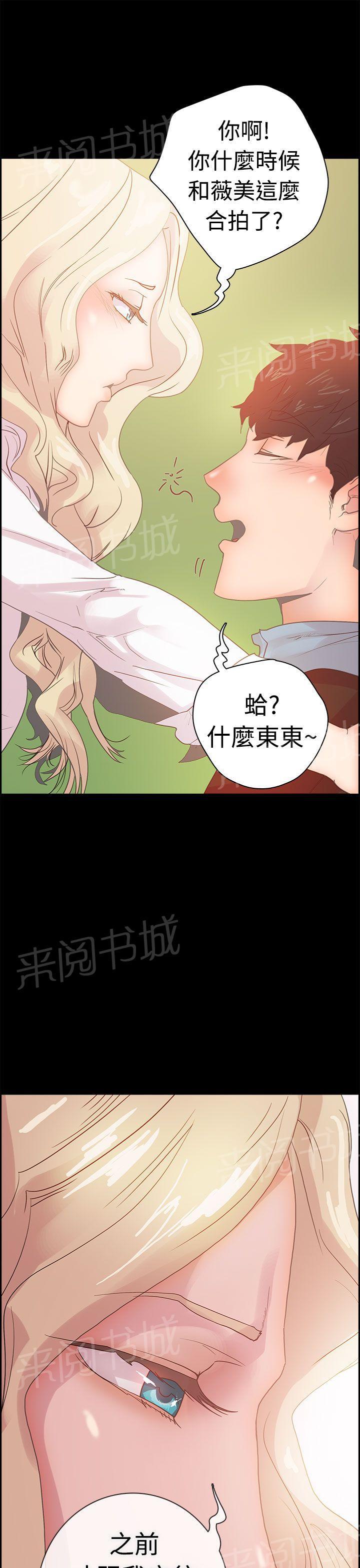 《谁把他给吃了》漫画最新章节第8话 那天的真相免费下拉式在线观看章节第【13】张图片