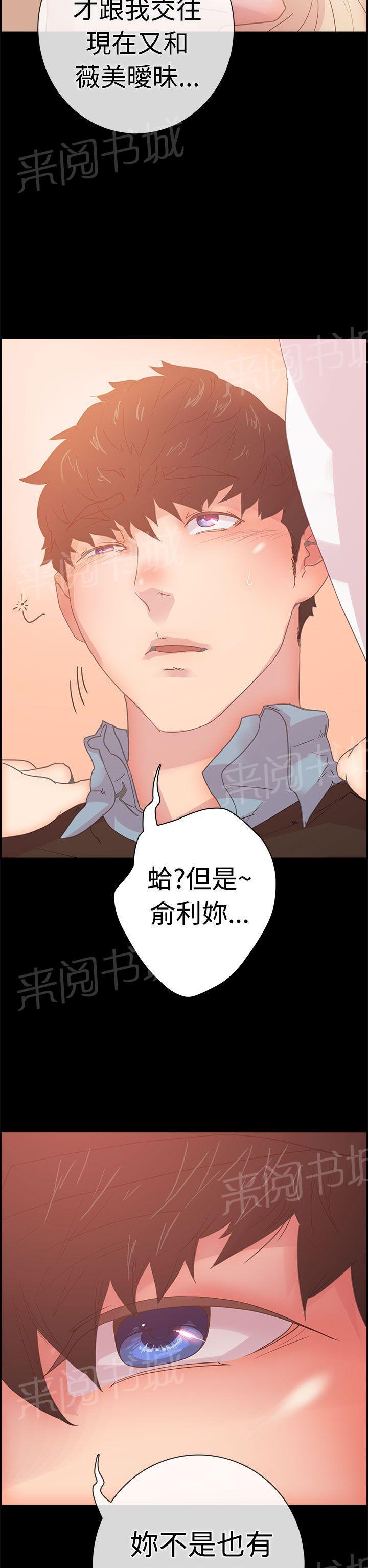 《谁把他给吃了》漫画最新章节第8话 那天的真相免费下拉式在线观看章节第【12】张图片