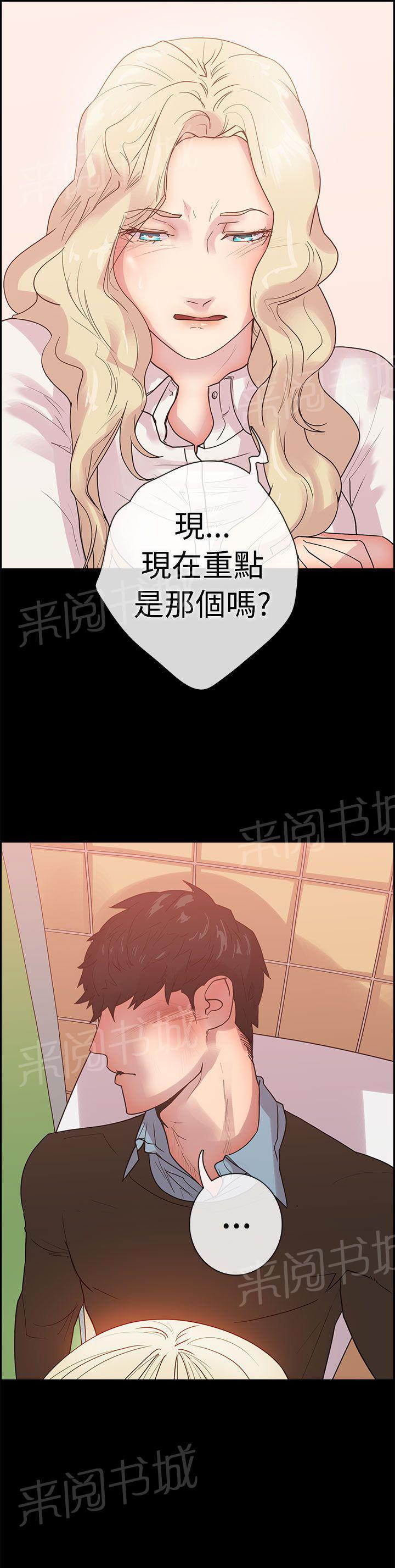 《谁把他给吃了》漫画最新章节第8话 那天的真相免费下拉式在线观看章节第【10】张图片