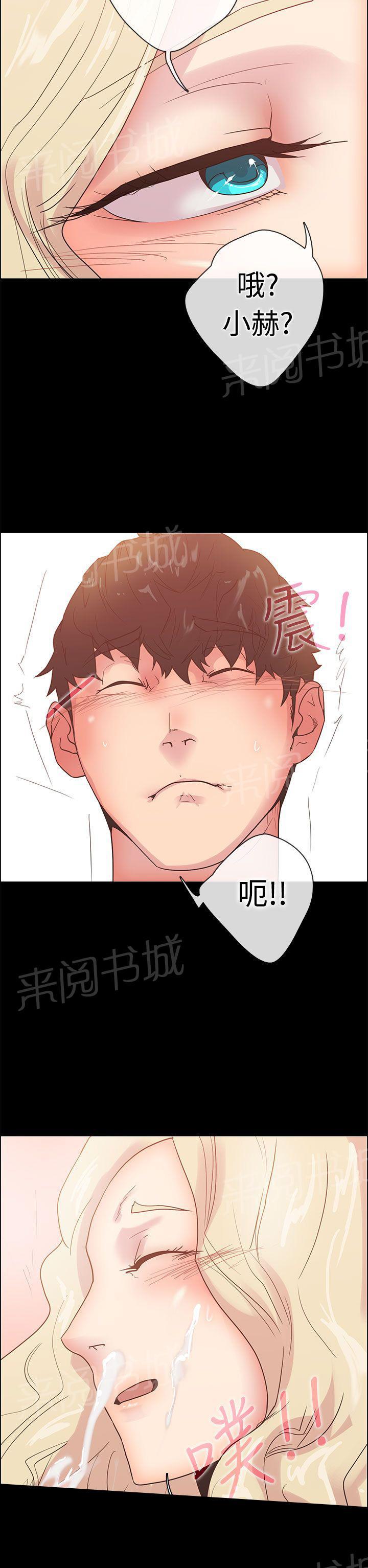 《谁把他给吃了》漫画最新章节第8话 那天的真相免费下拉式在线观看章节第【7】张图片