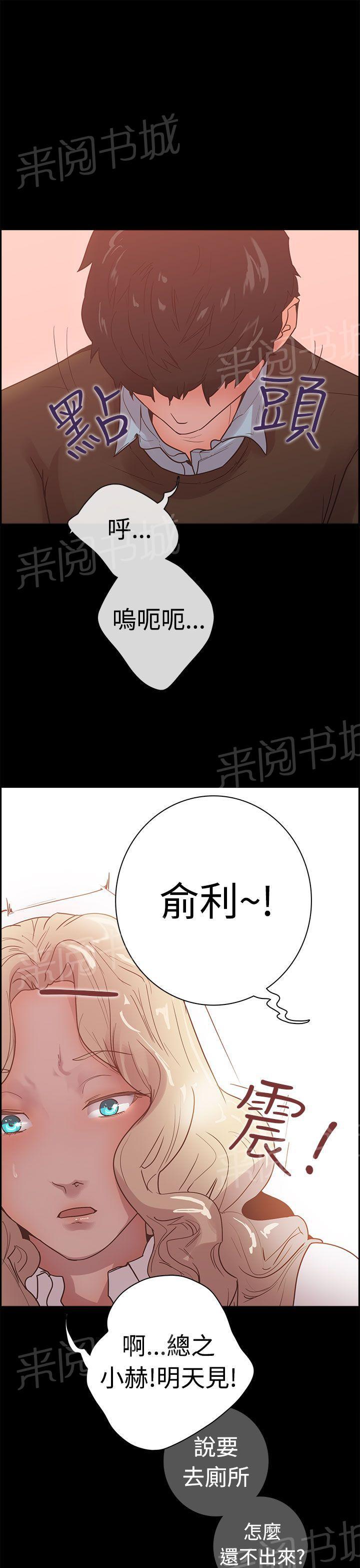 《谁把他给吃了》漫画最新章节第8话 那天的真相免费下拉式在线观看章节第【6】张图片