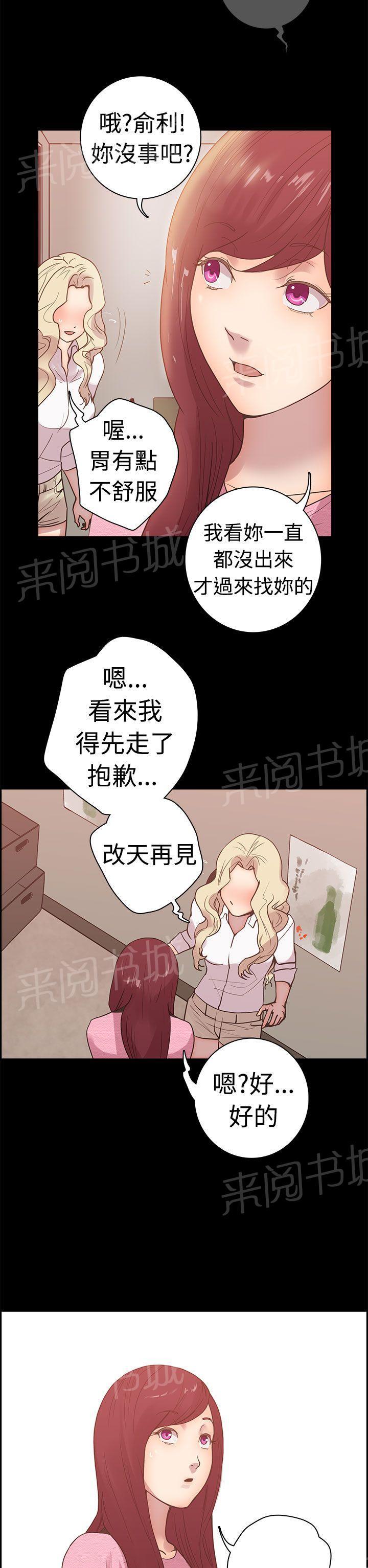 《谁把他给吃了》漫画最新章节第8话 那天的真相免费下拉式在线观看章节第【5】张图片