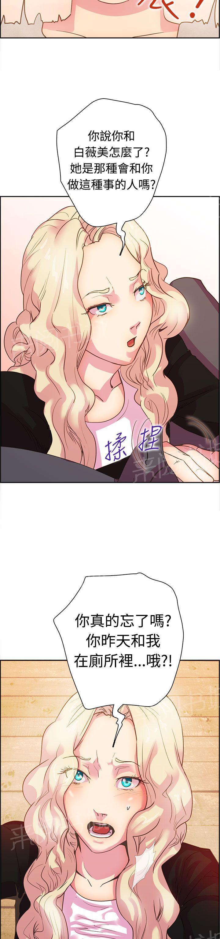 《谁把他给吃了》漫画最新章节第9话 不要打我免费下拉式在线观看章节第【16】张图片