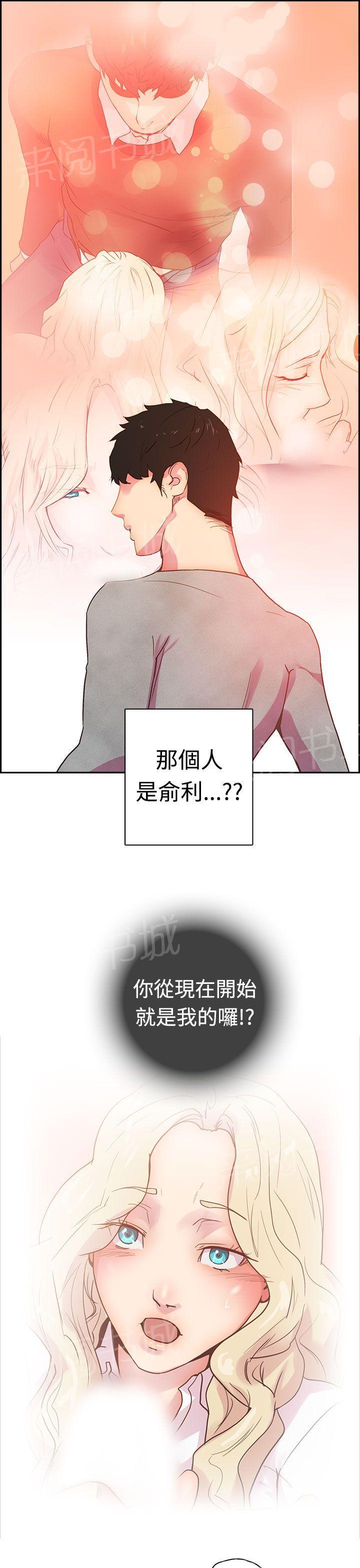 《谁把他给吃了》漫画最新章节第9话 不要打我免费下拉式在线观看章节第【14】张图片