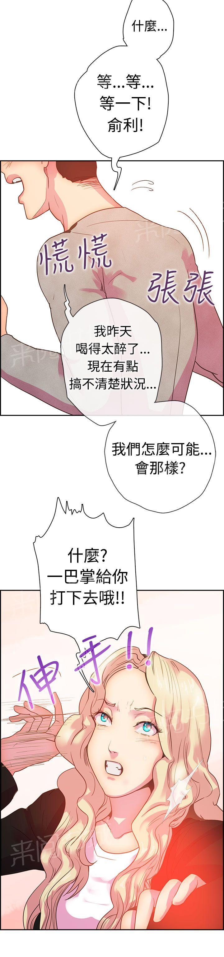 《谁把他给吃了》漫画最新章节第9话 不要打我免费下拉式在线观看章节第【13】张图片