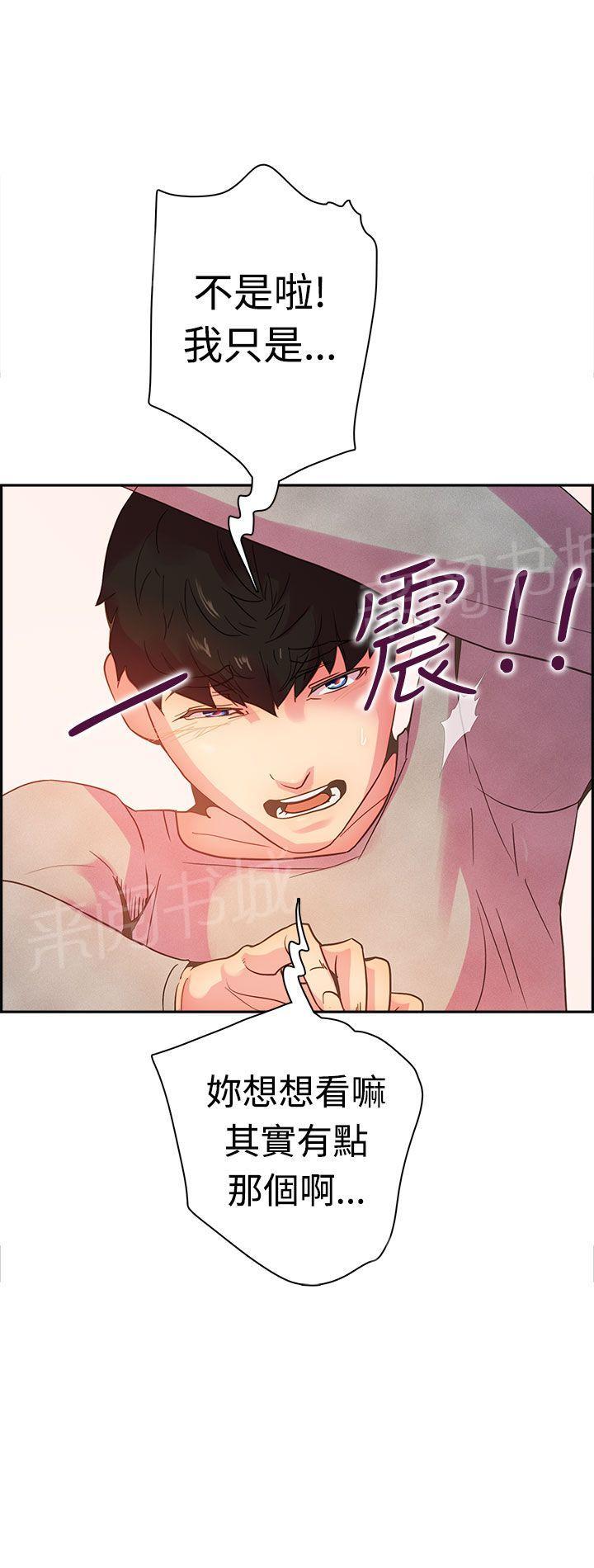 《谁把他给吃了》漫画最新章节第9话 不要打我免费下拉式在线观看章节第【12】张图片