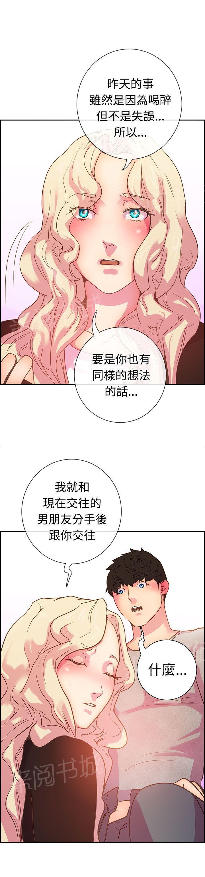 《谁把他给吃了》漫画最新章节第9话 不要打我免费下拉式在线观看章节第【10】张图片