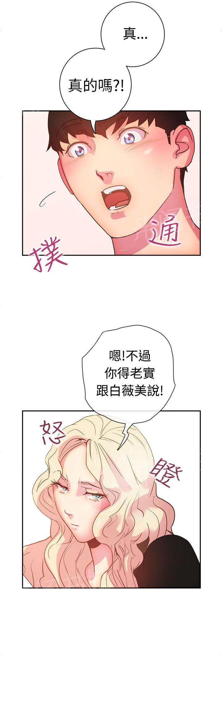 《谁把他给吃了》漫画最新章节第9话 不要打我免费下拉式在线观看章节第【9】张图片