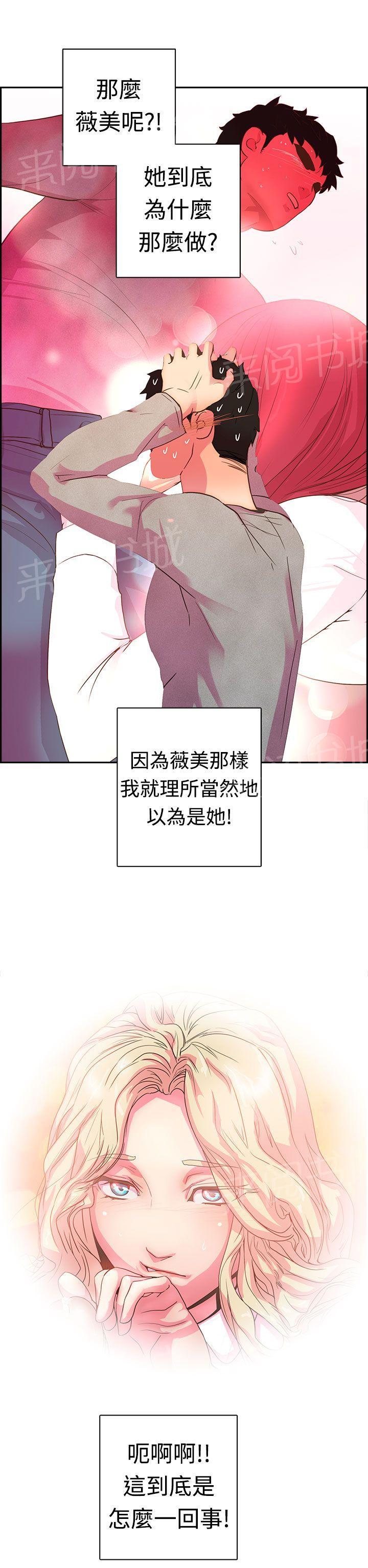 《谁把他给吃了》漫画最新章节第9话 不要打我免费下拉式在线观看章节第【4】张图片