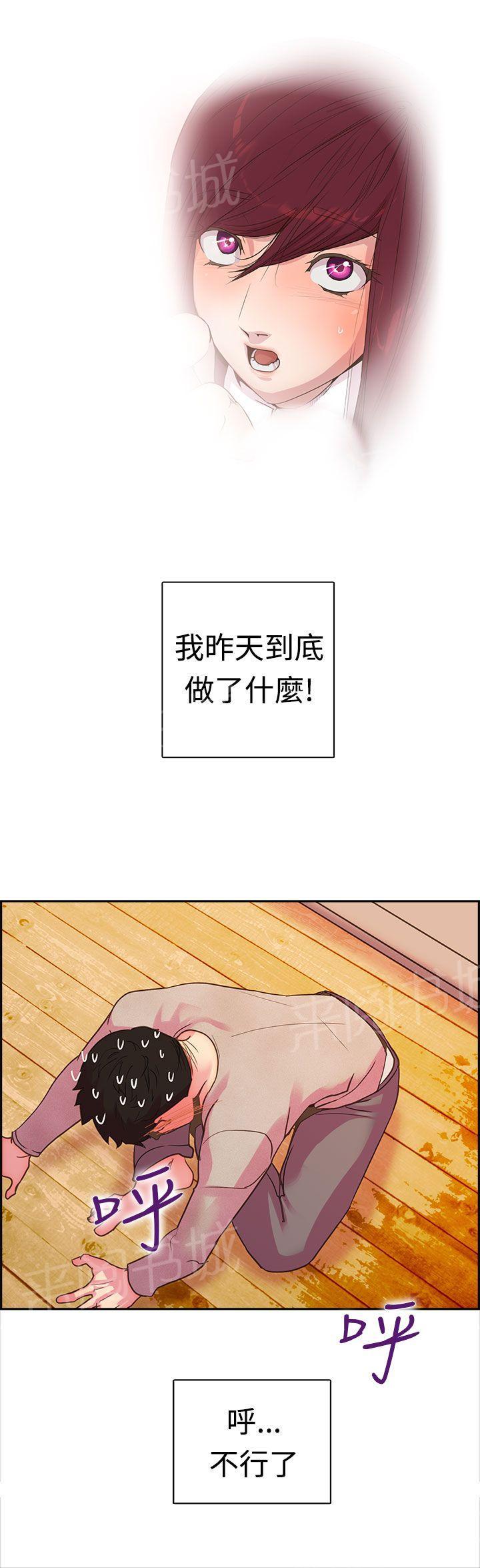 《谁把他给吃了》漫画最新章节第9话 不要打我免费下拉式在线观看章节第【3】张图片