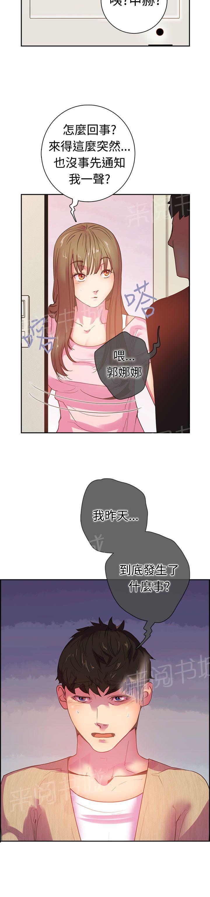 《谁把他给吃了》漫画最新章节第9话 不要打我免费下拉式在线观看章节第【1】张图片