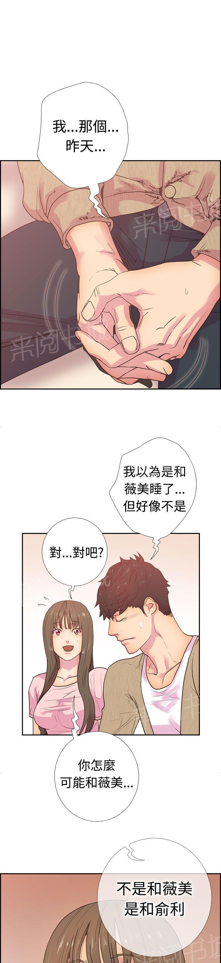 《谁把他给吃了》漫画最新章节第10话 那天的真实真相（上）免费下拉式在线观看章节第【25】张图片