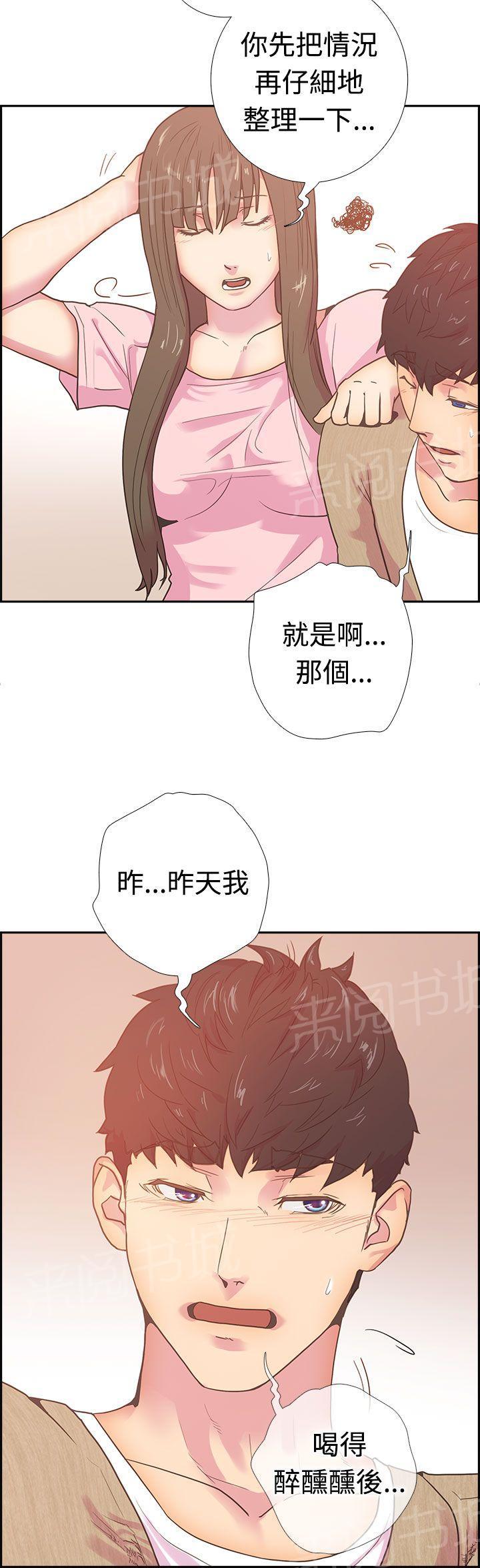 《谁把他给吃了》漫画最新章节第10话 那天的真实真相（上）免费下拉式在线观看章节第【23】张图片