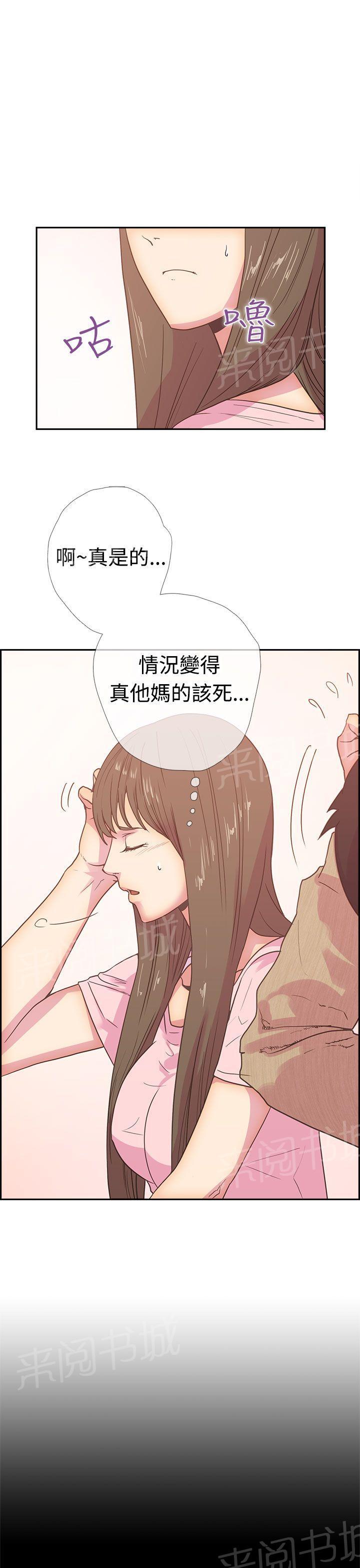 《谁把他给吃了》漫画最新章节第10话 那天的真实真相（上）免费下拉式在线观看章节第【20】张图片