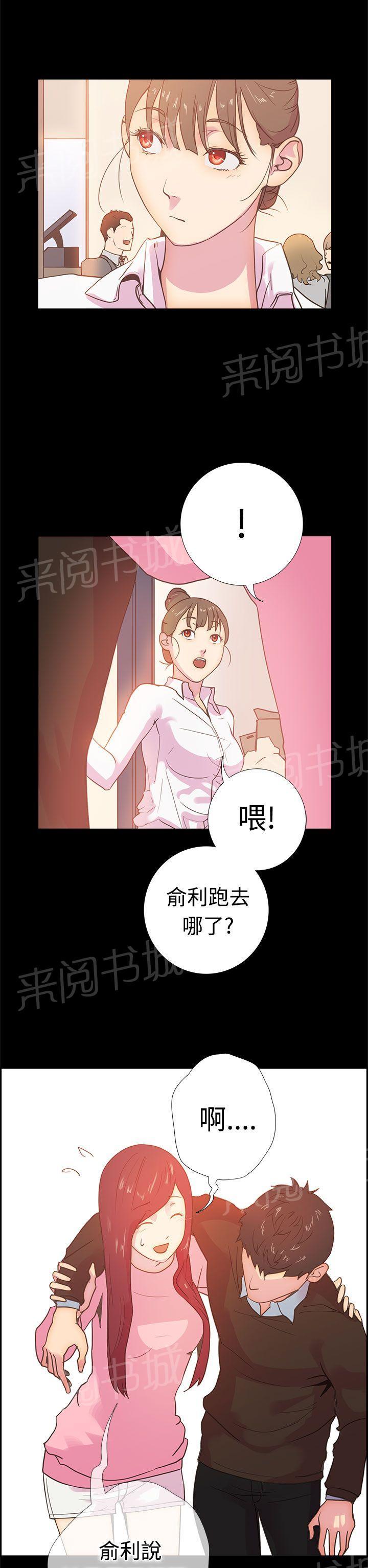 《谁把他给吃了》漫画最新章节第10话 那天的真实真相（上）免费下拉式在线观看章节第【19】张图片