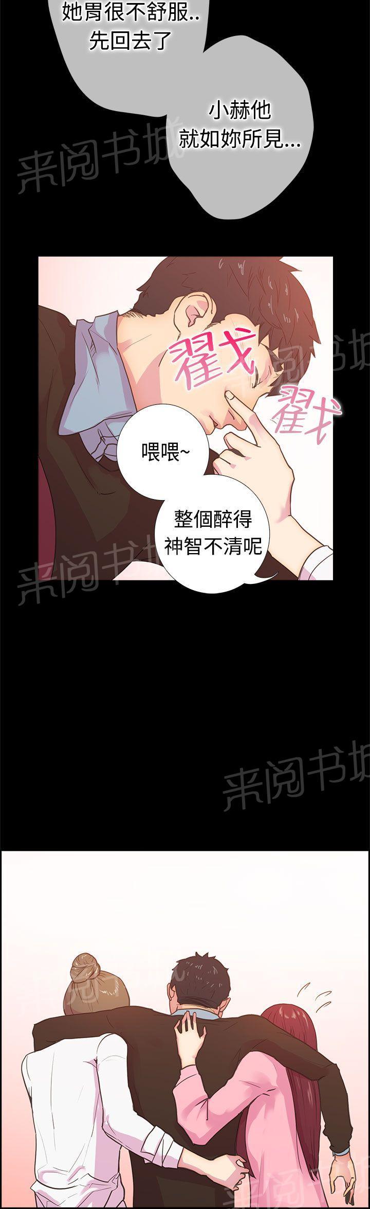 《谁把他给吃了》漫画最新章节第10话 那天的真实真相（上）免费下拉式在线观看章节第【18】张图片