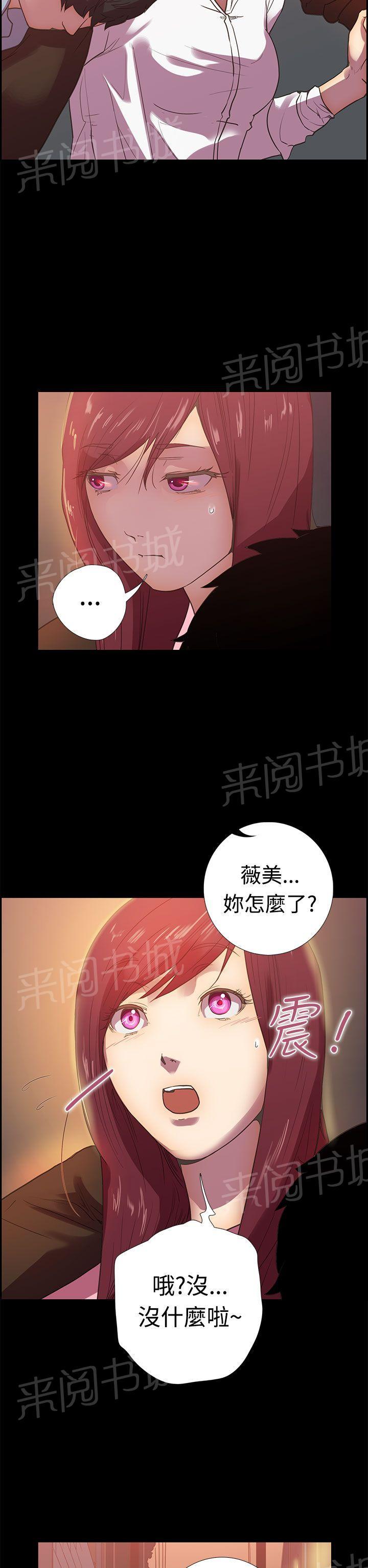 《谁把他给吃了》漫画最新章节第10话 那天的真实真相（上）免费下拉式在线观看章节第【16】张图片