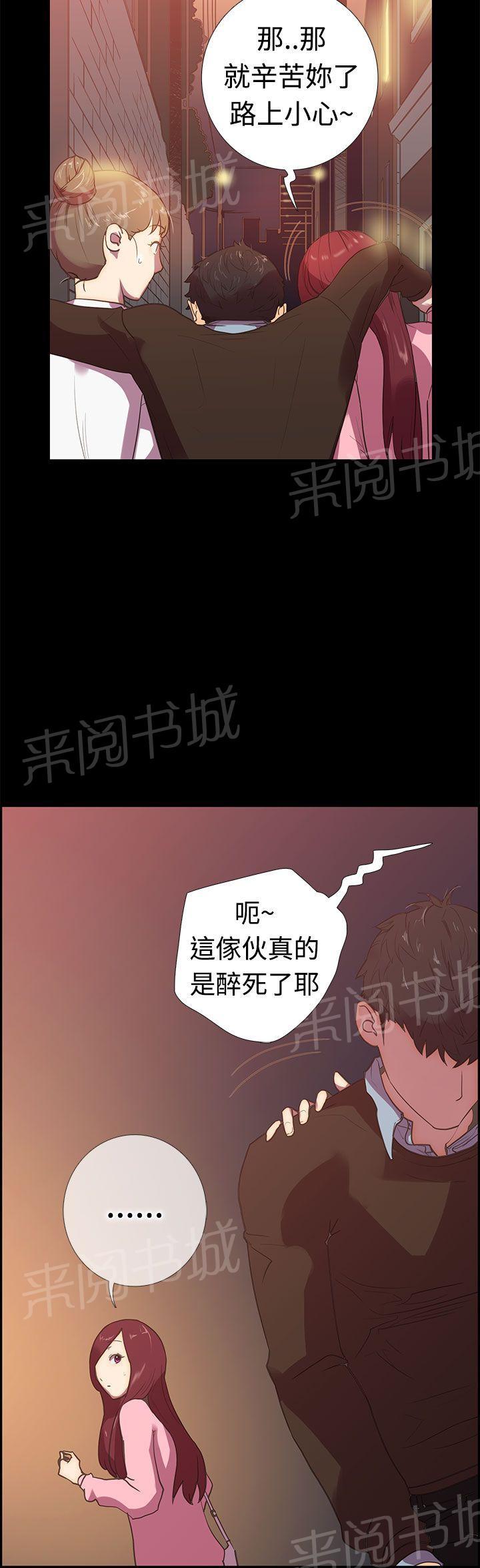 《谁把他给吃了》漫画最新章节第10话 那天的真实真相（上）免费下拉式在线观看章节第【15】张图片