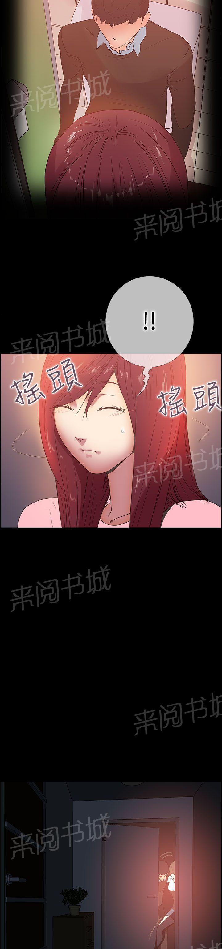 《谁把他给吃了》漫画最新章节第10话 那天的真实真相（上）免费下拉式在线观看章节第【13】张图片