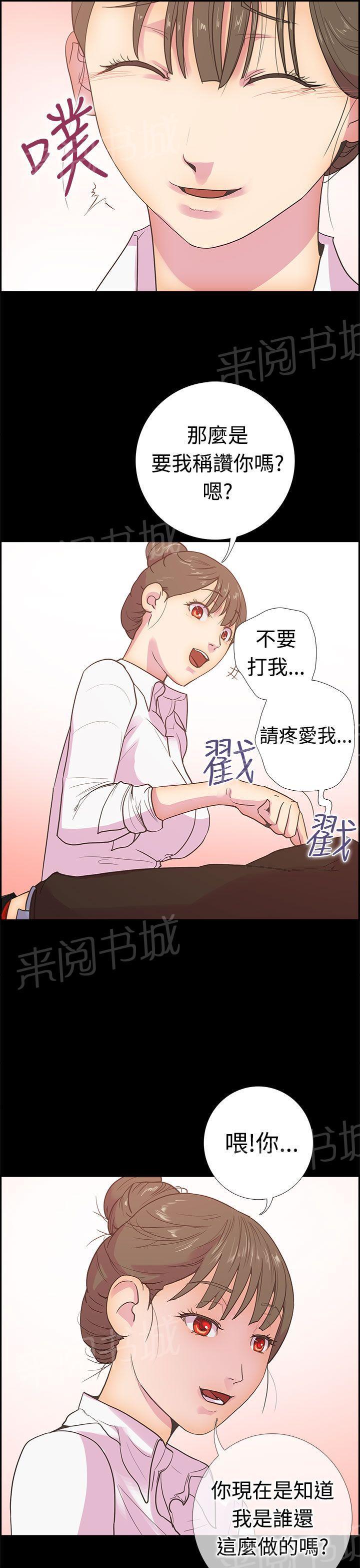 《谁把他给吃了》漫画最新章节第10话 那天的真实真相（上）免费下拉式在线观看章节第【8】张图片