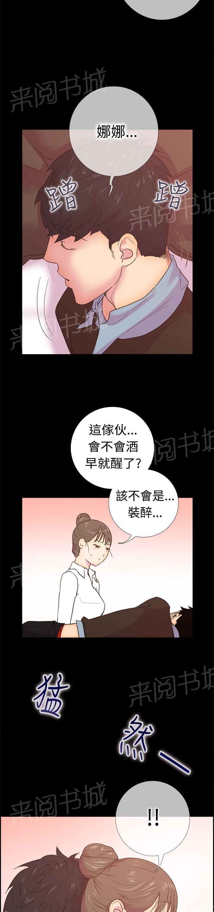 《谁把他给吃了》漫画最新章节第10话 那天的真实真相（上）免费下拉式在线观看章节第【7】张图片