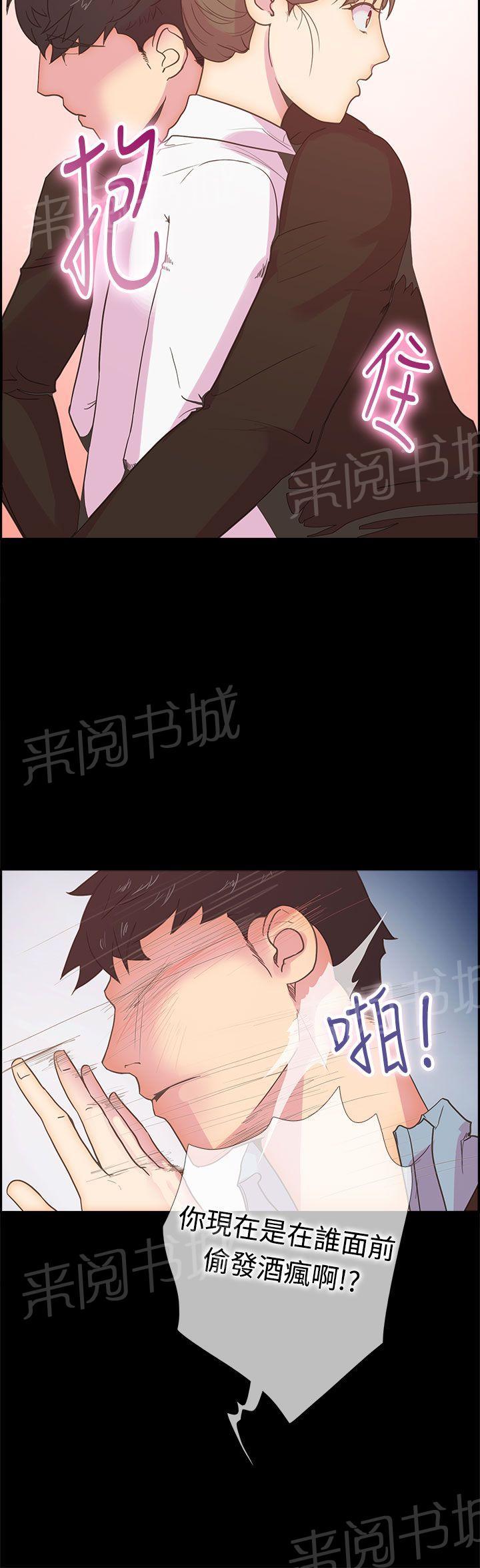 《谁把他给吃了》漫画最新章节第10话 那天的真实真相（上）免费下拉式在线观看章节第【6】张图片