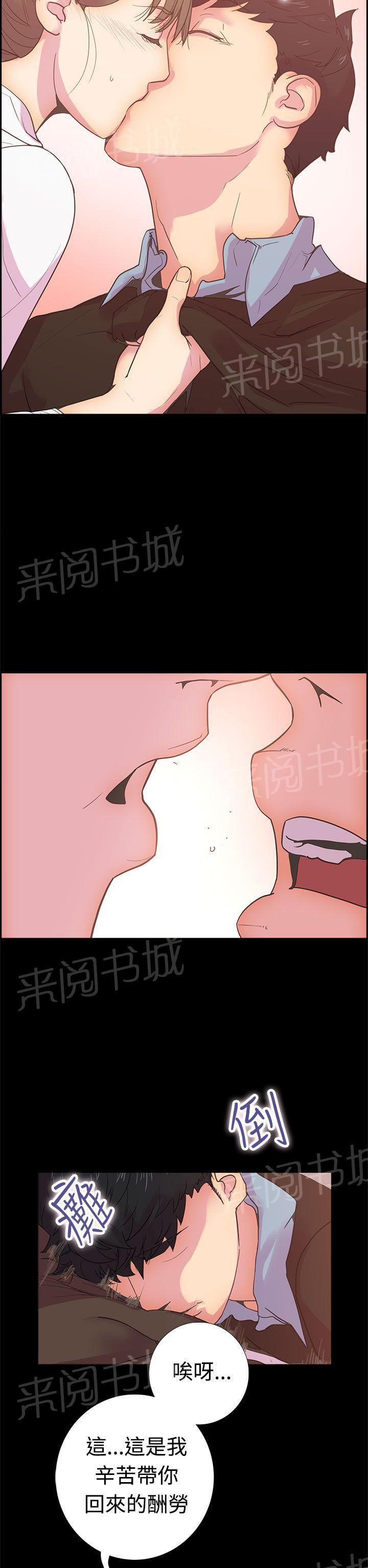 《谁把他给吃了》漫画最新章节第10话 那天的真实真相（上）免费下拉式在线观看章节第【4】张图片