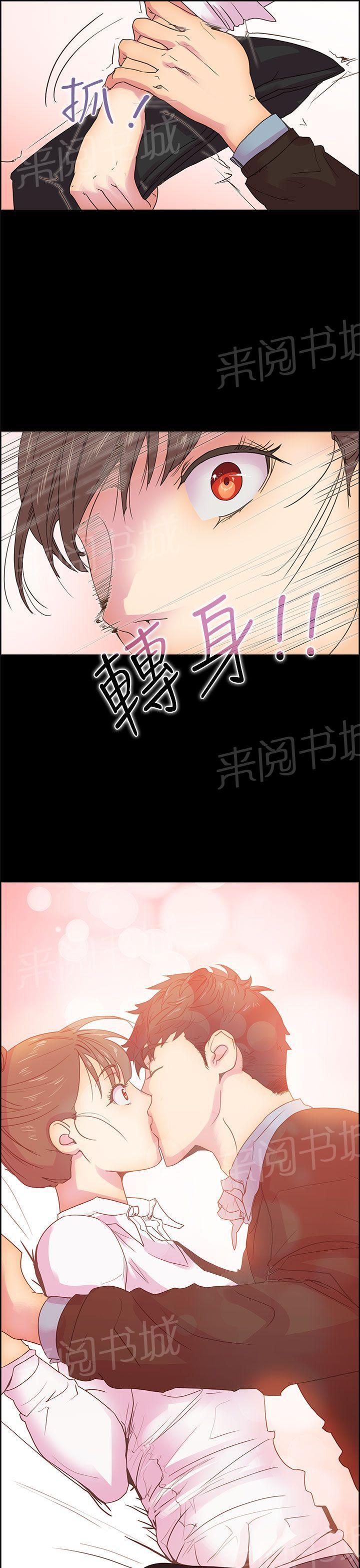 《谁把他给吃了》漫画最新章节第10话 那天的真实真相（上）免费下拉式在线观看章节第【2】张图片