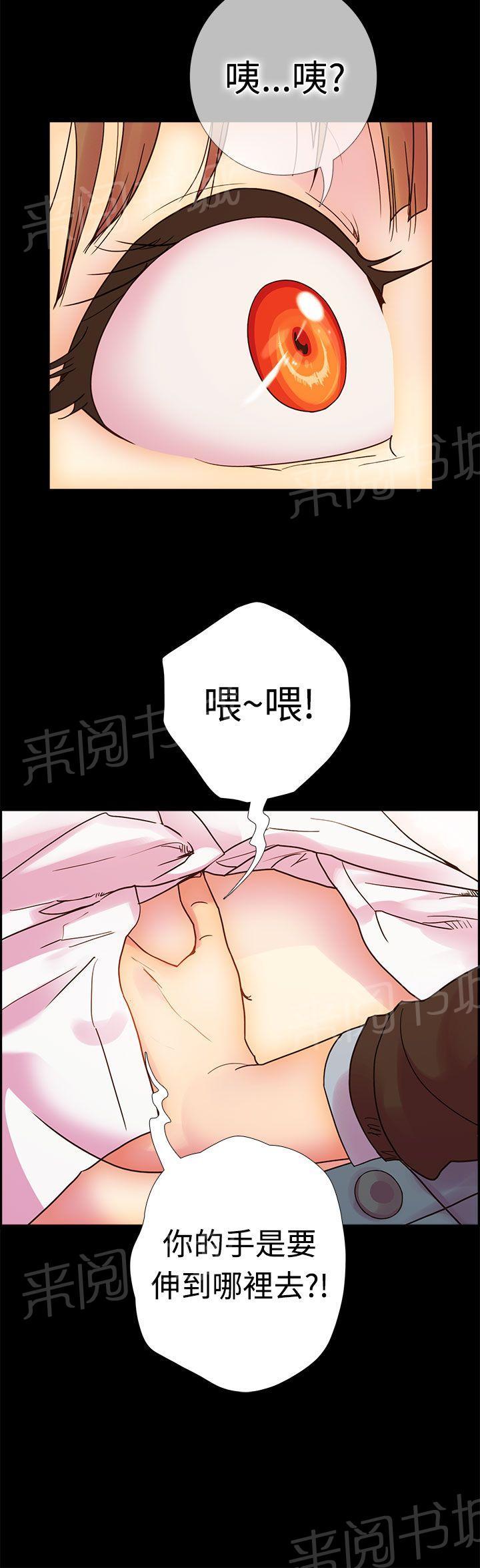 《谁把他给吃了》漫画最新章节第11话 那天的真实真相（下）免费下拉式在线观看章节第【21】张图片